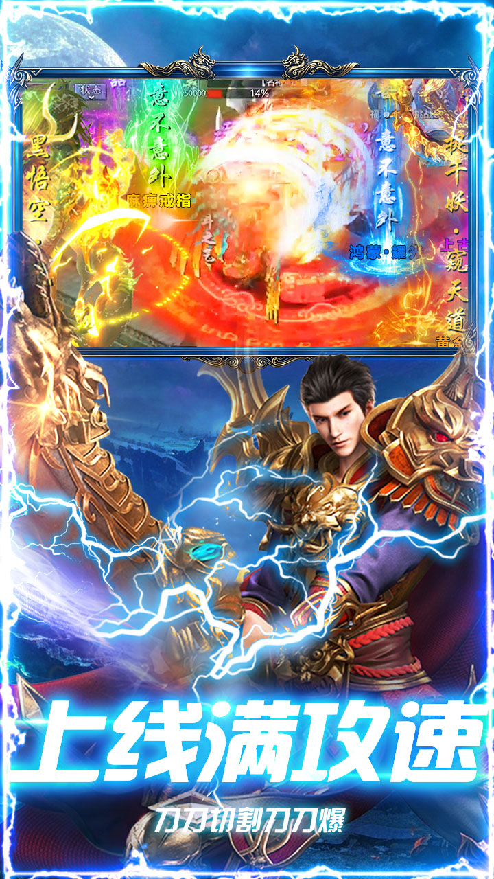 海蛇传奇欢乐版（斗罗沉默）游戏截图4