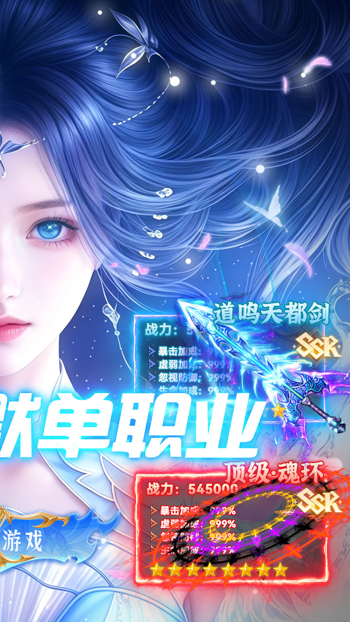 海蛇传奇欢乐版（斗罗沉默）游戏截图2