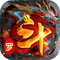 海蛇传奇欢乐版（斗罗沉默）礼包