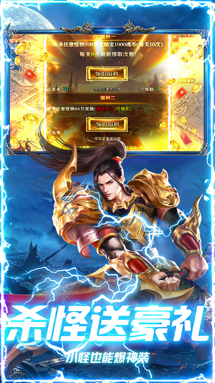 海蛇传奇欢乐版（斗罗沉默）游戏截图3