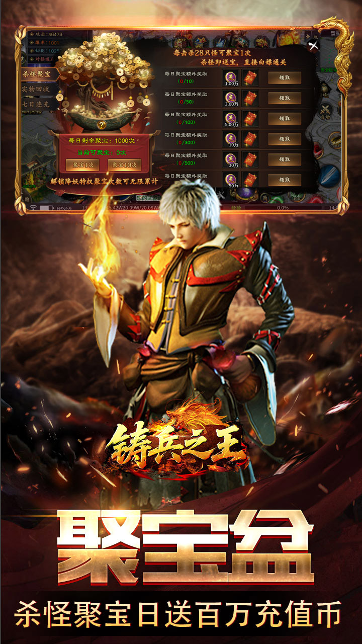 铸兵之王（神兵高爆送充）游戏截图4