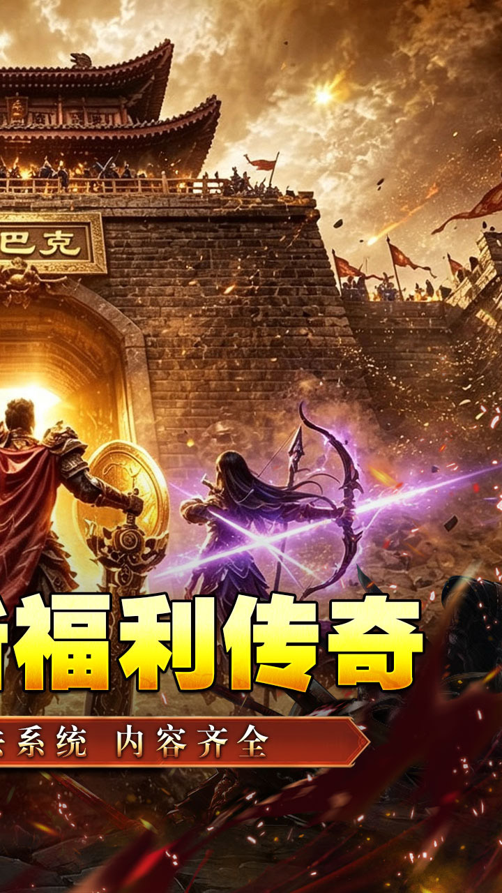 铸兵之王（神兵高爆送充）游戏截图2