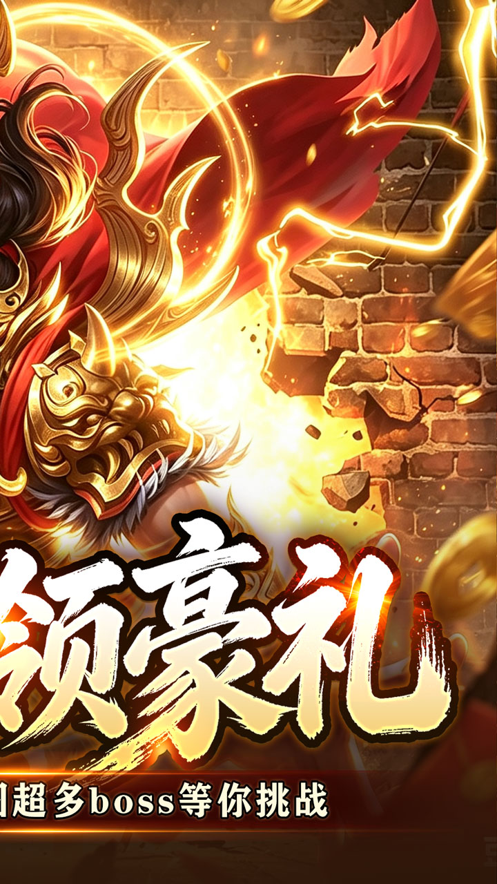 斗转武林（圣主高爆神器）游戏截图2