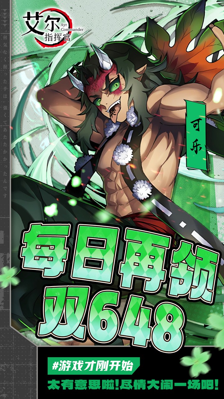 艾尔指挥官（每日6480）游戏截图5