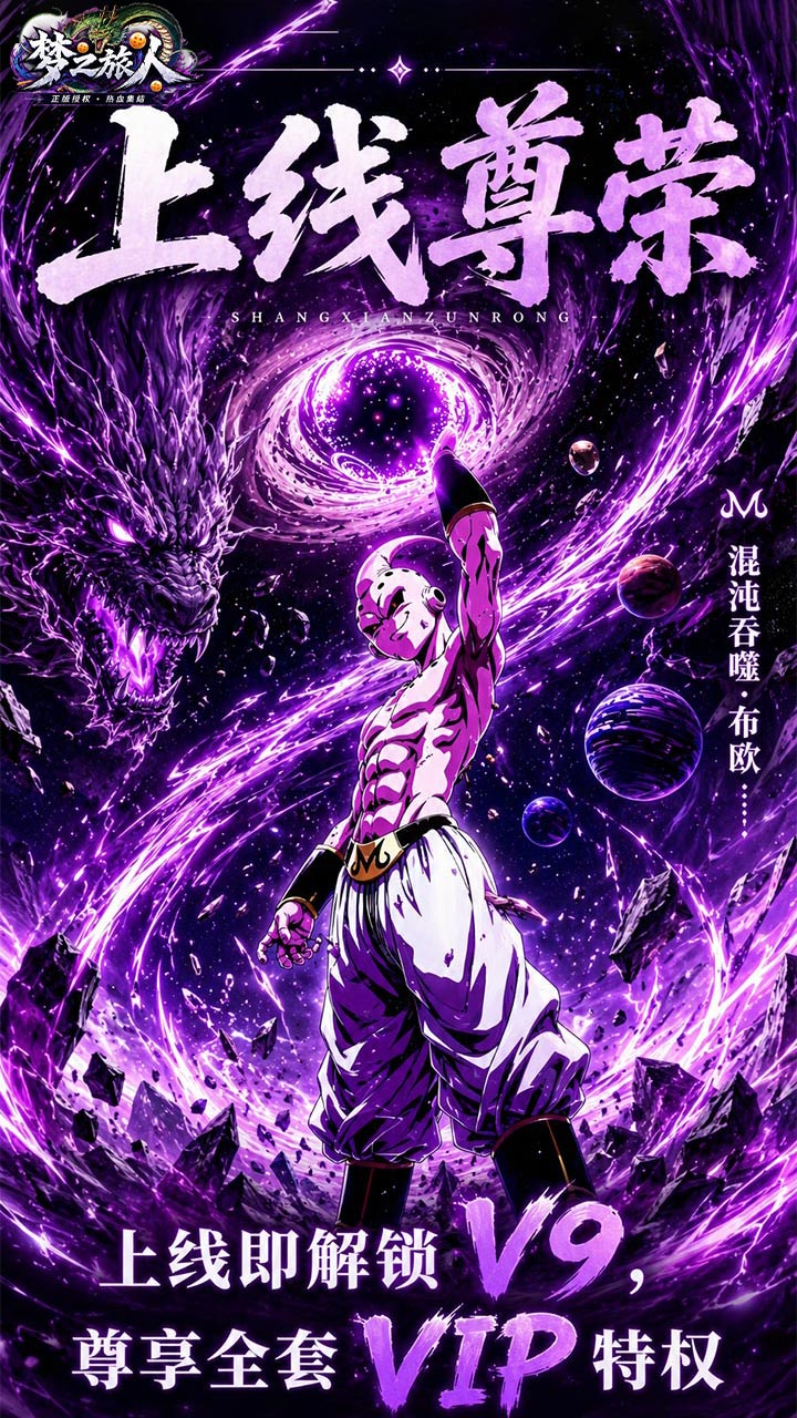 梦之旅人（免费买断版）游戏截图5