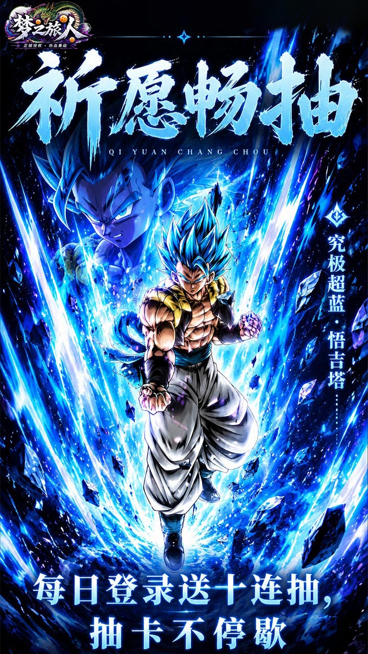 梦之旅人（免费买断版）游戏截图4