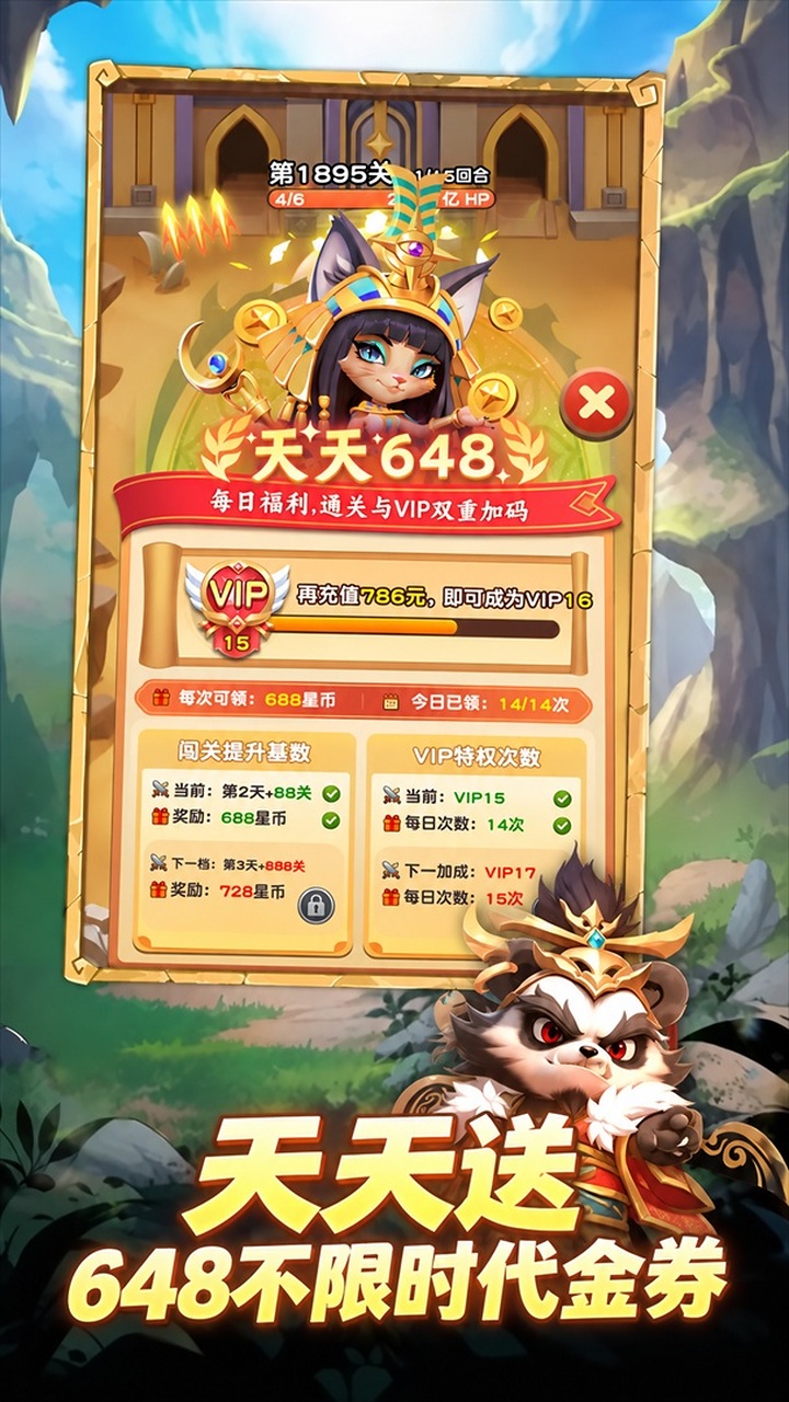 魔法森林大作战（0.1折万国集结）游戏截图3