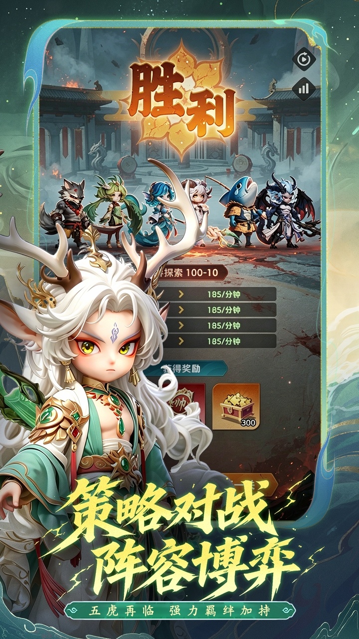 三国：天命再临游戏截图4