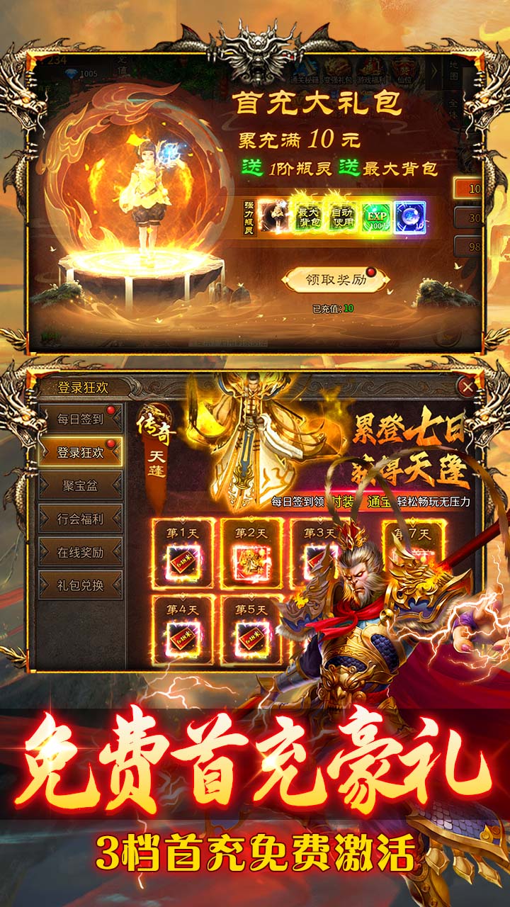 出击吧师兄（天天送400免费版）游戏截图3