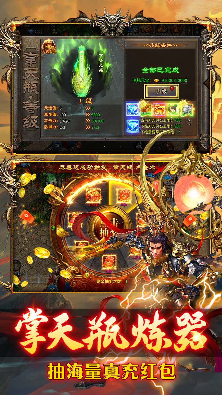 出击吧师兄（天天送400免费版）游戏截图4