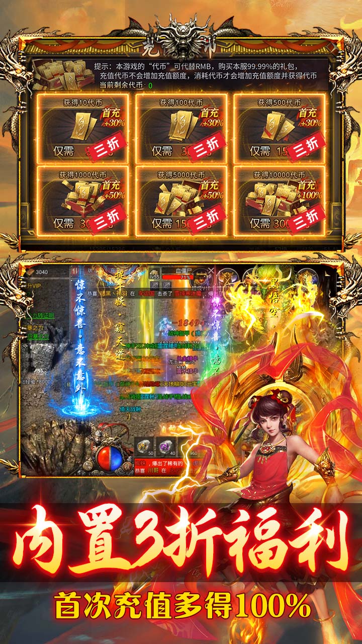 出击吧师兄（天天送400免费版）游戏截图5