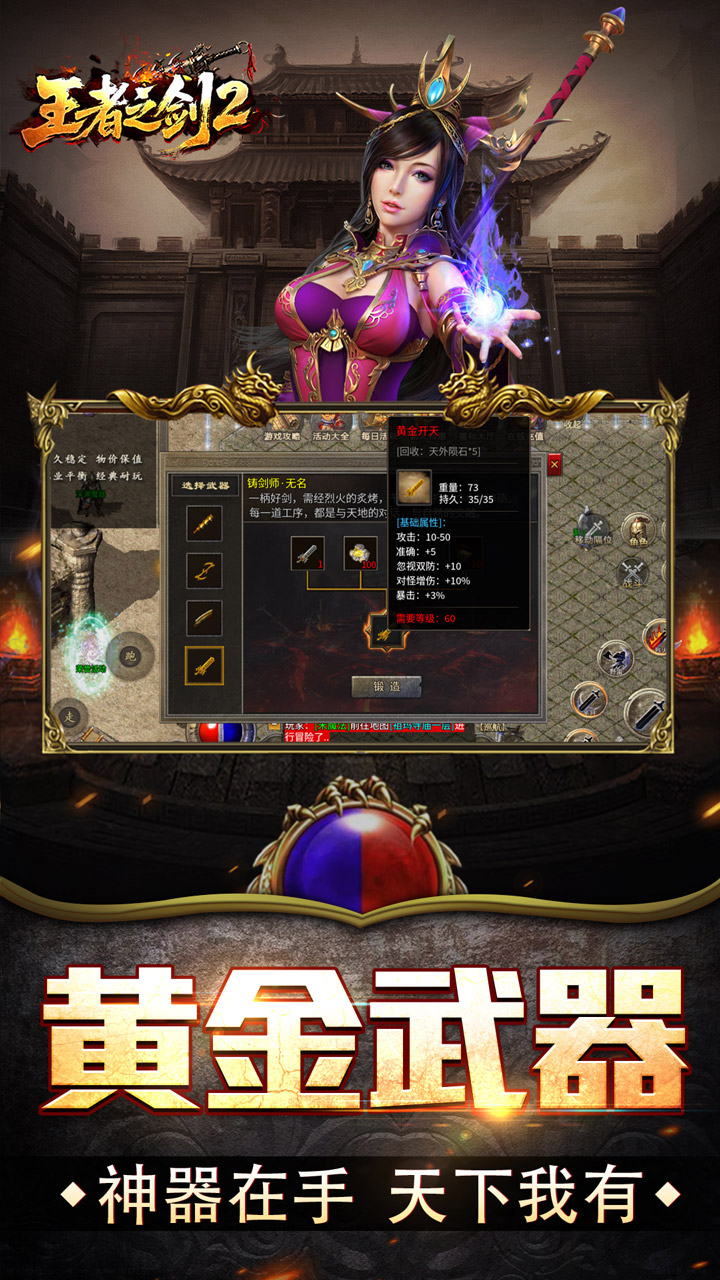 王者之剑2（复古三职六流派）游戏截图4