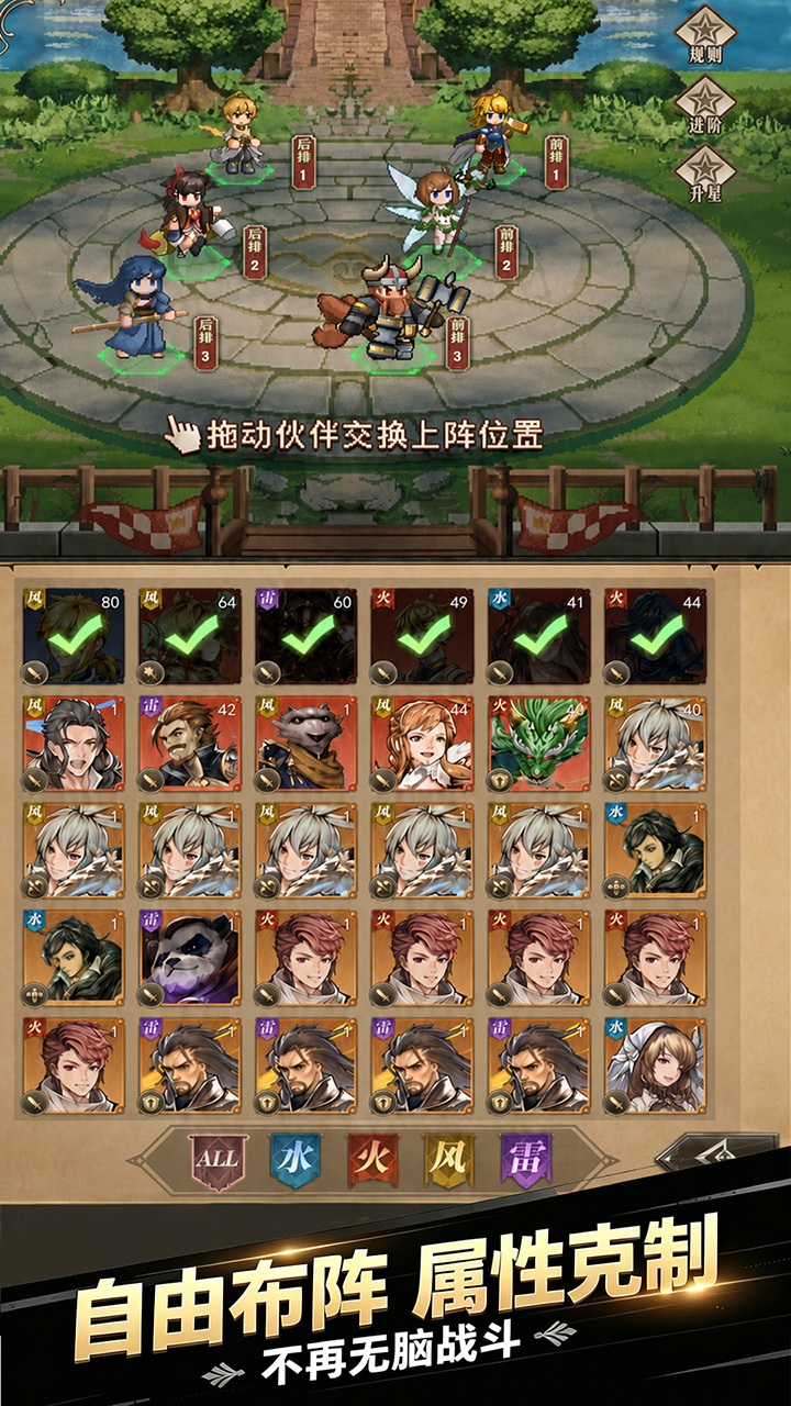 仙剑传奇（无尽之旅）游戏截图3