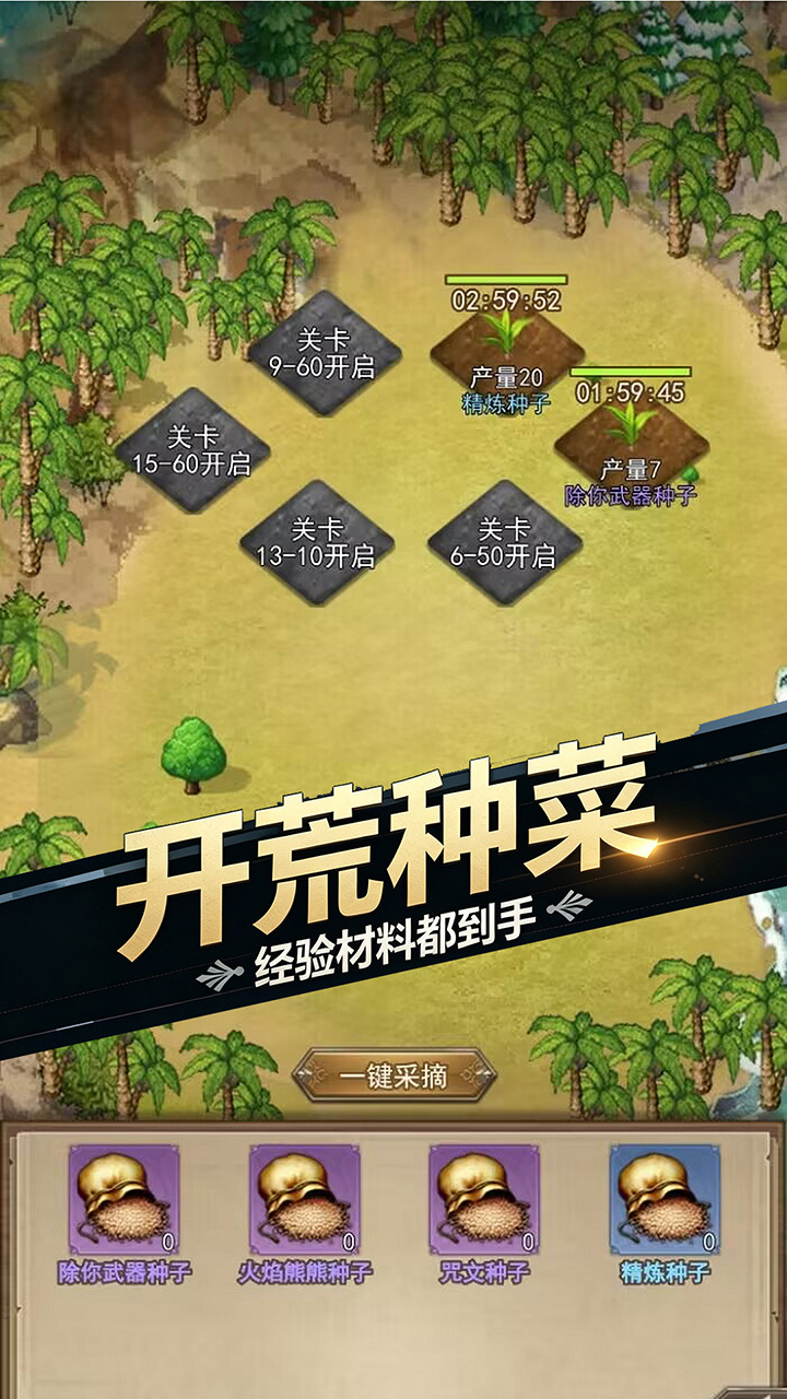 仙剑传奇（无尽之旅）游戏截图4