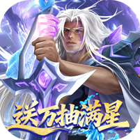 小浣熊神兵列传（0.1折免费版）礼包