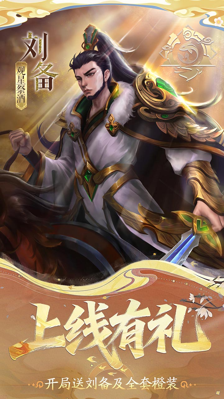 小浣熊神兵列传（0.1折免费版）游戏截图3