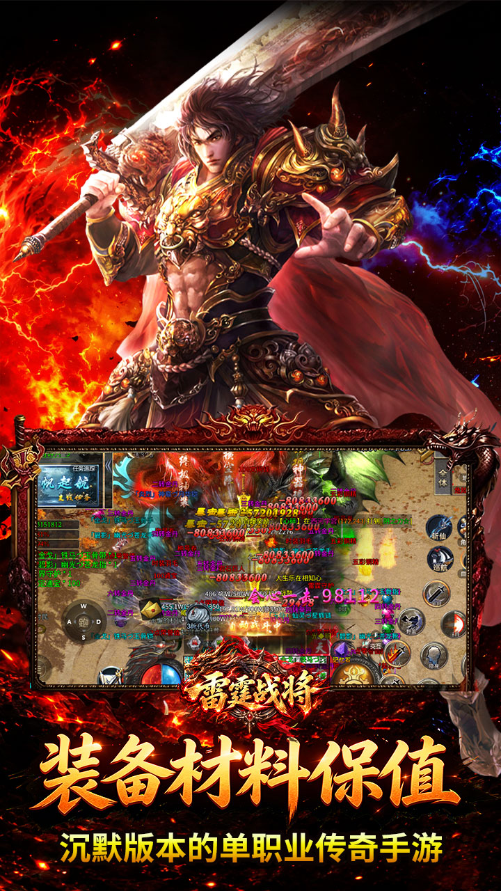 雷霆战将（神农高爆免费版）游戏截图3
