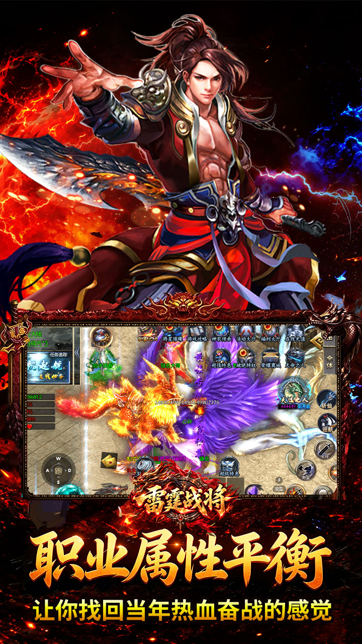 雷霆战将（神农高爆免费版）游戏截图5