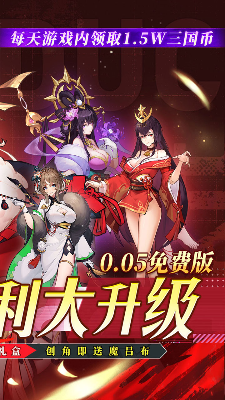 远征将士（送1W5免费）游戏截图2