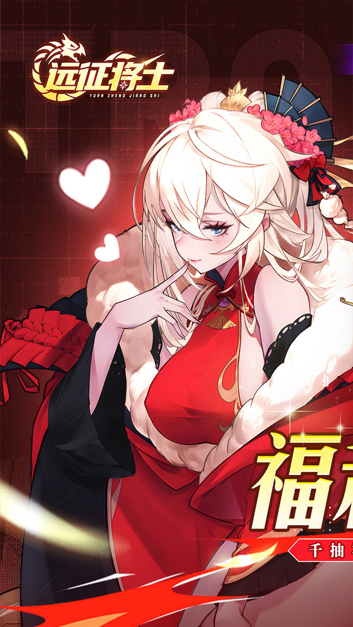 远征将士（送1W5免费）游戏截图1