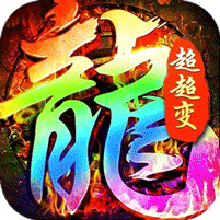 盖世强者游戏图标