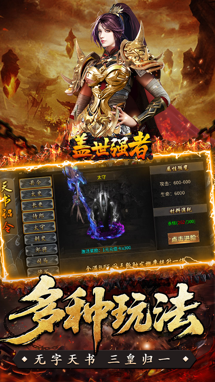 盖世强者（封神超变无限爽）游戏截图4
