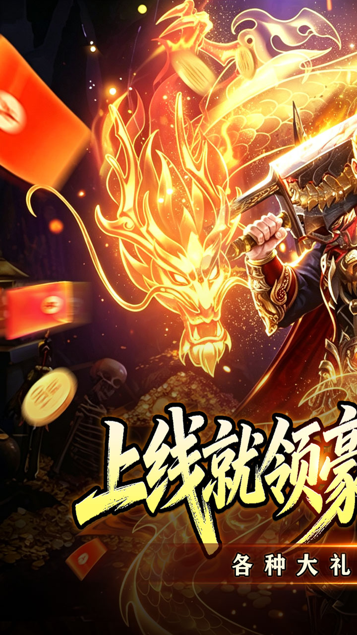 山河（马蜀高爆超变）游戏截图1
