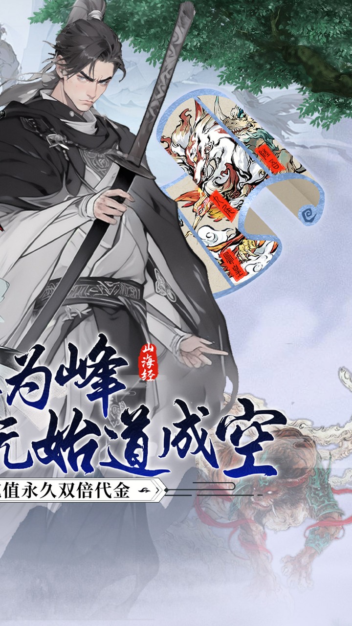 皇城传说（0.05折双倍代金版）游戏截图2