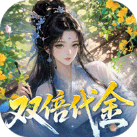 皇城传说（0.05折双倍代金版）礼包