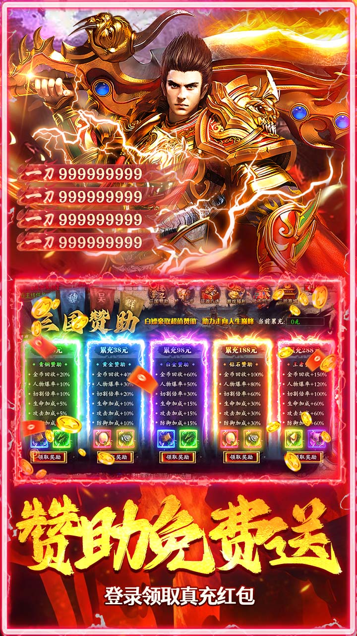 全民祖玛（三国专属沉默）游戏截图4