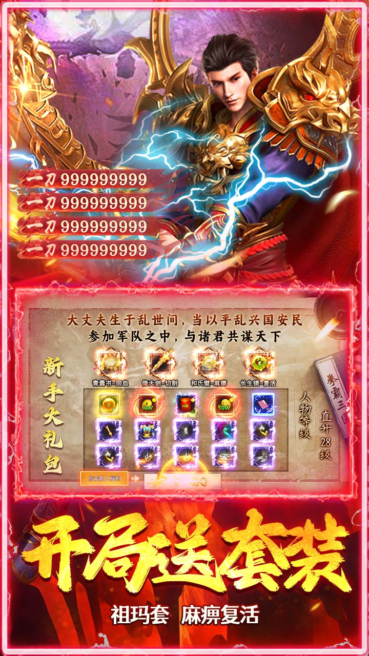 全民祖玛（三国专属沉默）游戏截图3