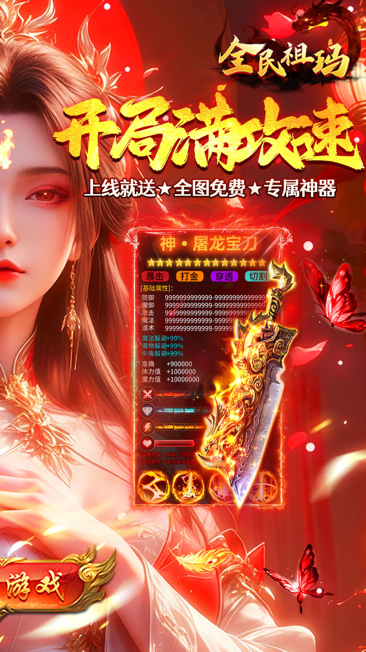 全民祖玛（三国专属沉默）游戏截图2
