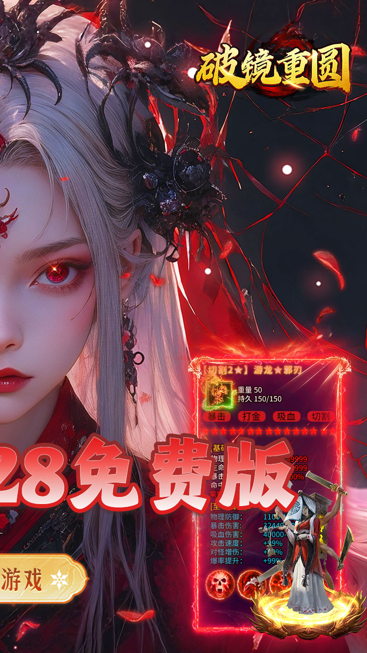 破镜重圆（沉默高爆免费版）游戏截图2