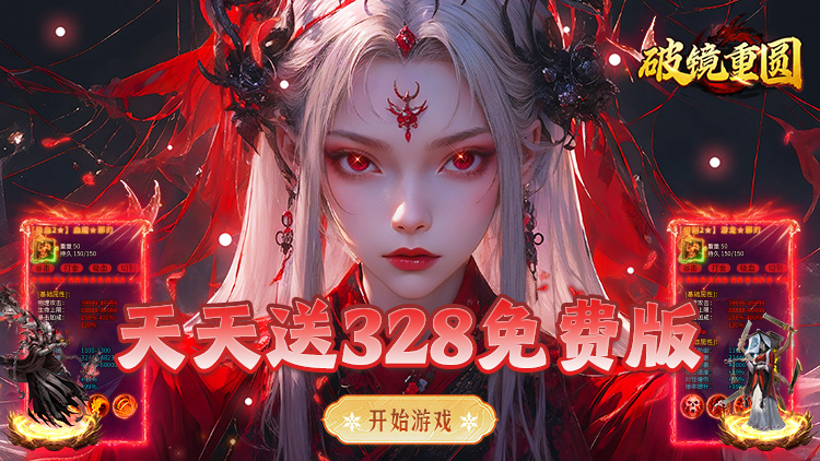 破镜重圆（沉默高爆免费版）宣传图片