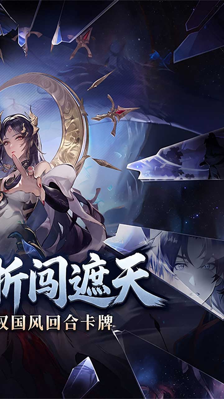 遮天：凡尘一叶（0.1折）游戏截图2