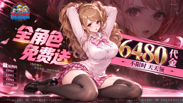 战斗天使（漫斗免费版）宣传图片