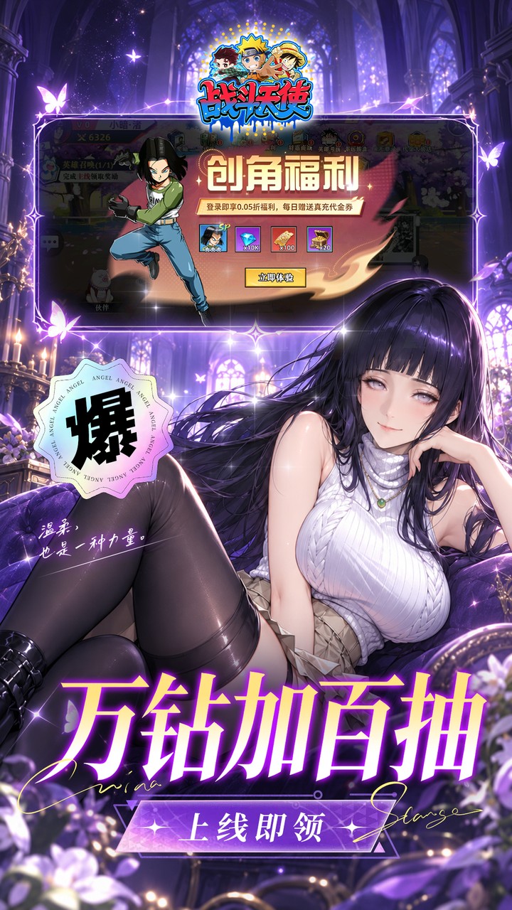 战斗天使（漫斗免费版）游戏截图3