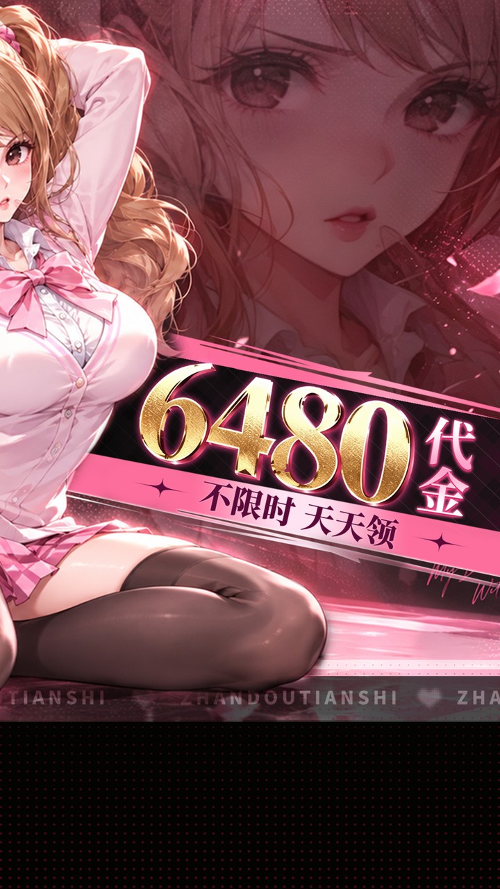 战斗天使（漫斗免费版）游戏截图2