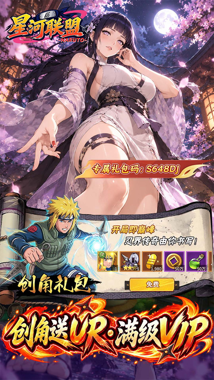 星河联盟（648满V）游戏截图4