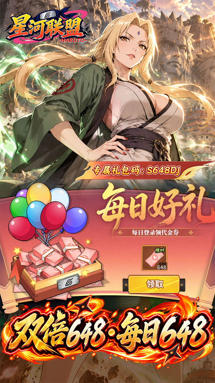 星河联盟（648满V）游戏截图3