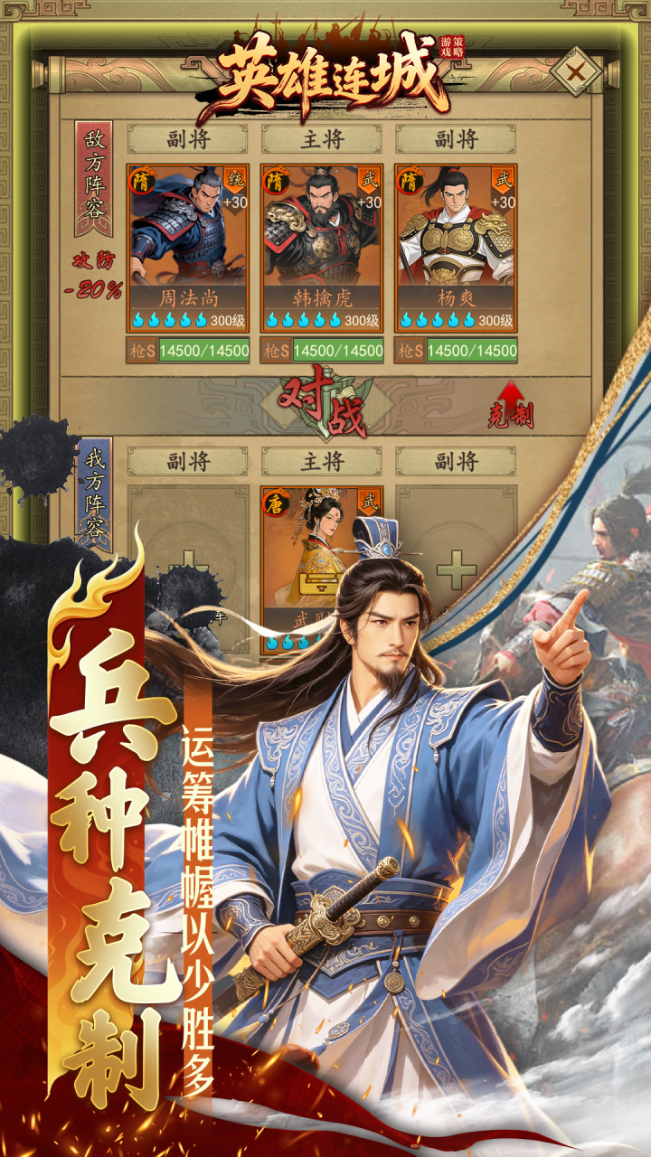 英雄连城（0.1折梦回大唐）游戏截图4
