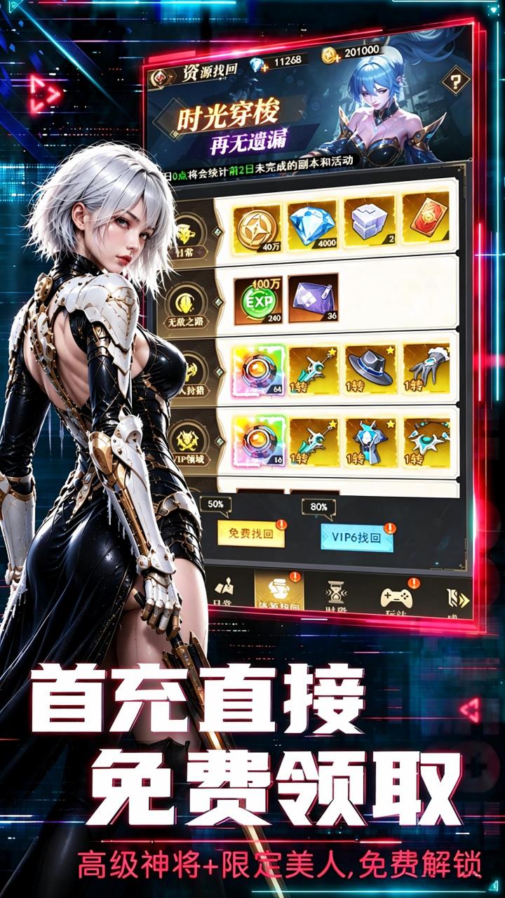 重生：我觉醒无限异能游戏截图1