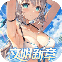 文明与众神（0.05日送2000）礼包
