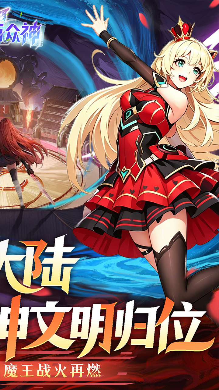 文明与众神（0.05日送2000）游戏截图2