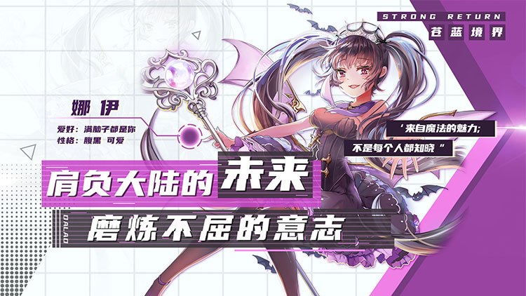 苍蓝境界（01折每日1w代金券）宣传图片