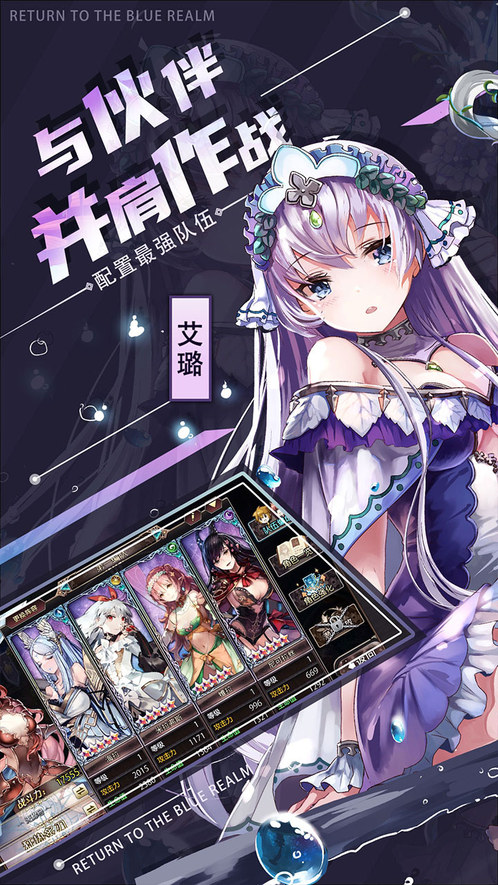 苍蓝境界（01折每日1w代金券）游戏截图1