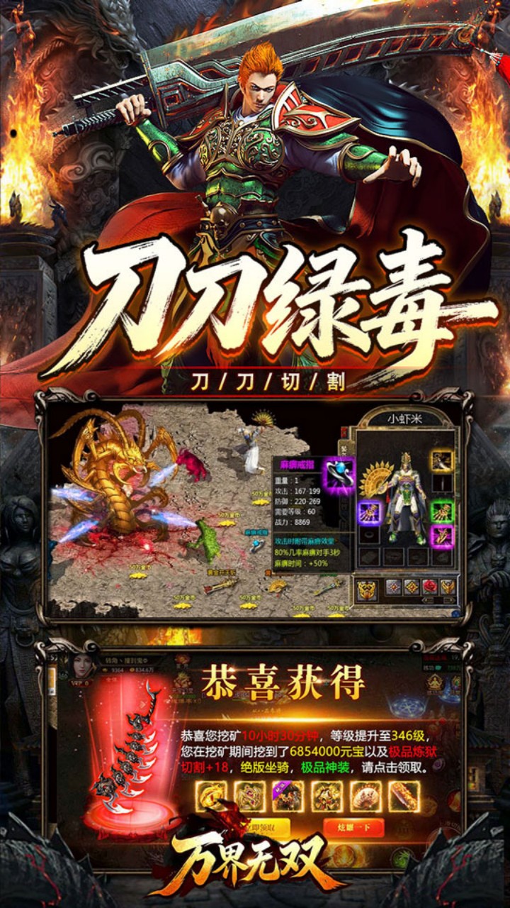 万界无双（复古攻速四职业）游戏截图3