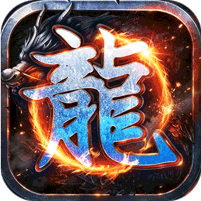 万界无双（复古攻速四职业）游戏图标