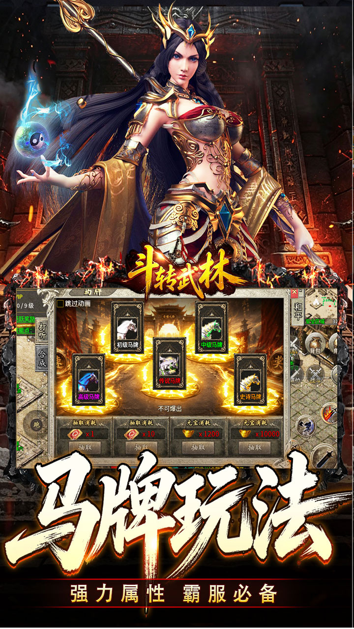 斗转武林（爽玩攻速三职业）游戏截图4