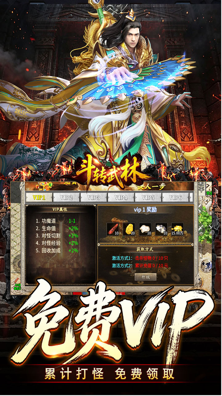 斗转武林（爽玩攻速三职业）游戏截图5